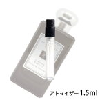 ジョーマローン JO MALONE チューベローズアンジェリカ コロンインテンス 1.5ml アトマイザー お試し 香水 ユニセックス 人気 ミニ【メール便送料無料】