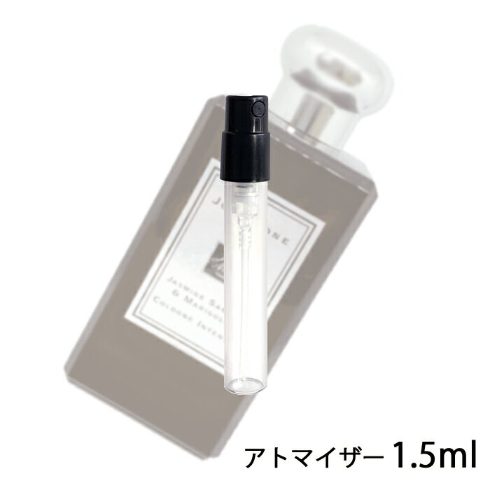 ジョーマローン JO MALONE ジャスミン サンバック & マリーゴールド コロン インテンス 1.5ml アトマイザー お試し 香水 ユニセックス 人気 ミニ【メール便送料無料】