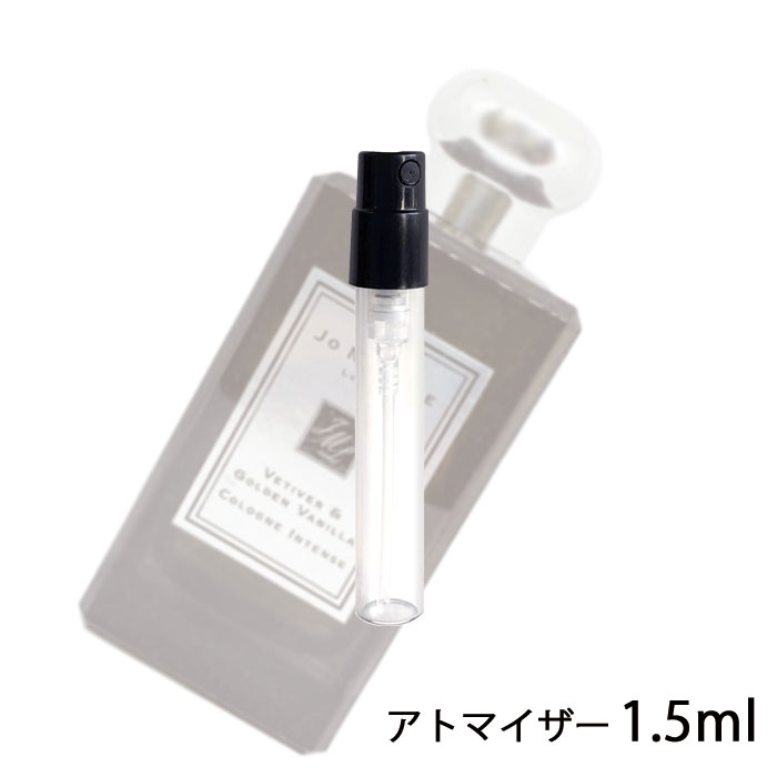 ジョーマローン JO MALONE ベチバー ＆ ゴールデン バニラ コロン インテンス 1.5ml アトマイザー お試し 香水 ユニセックス 人気 ミニ【メール便送料無料】