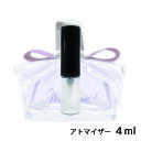 ランバン ランバン LANVIN ランバン マリー・ミー！ オードゥ パルファム 4ml アトマイザー お試し 香水 レディース 人気 ミニ【メール便送料無料】