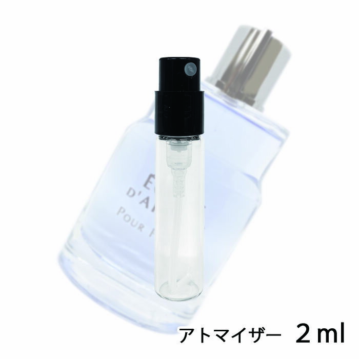 ランバン LANVIN エクラ・ドゥアルベージュ プールオム オードゥ トワレ 2ml アトマイザー お試し 香水 メンズ 人気 ミニ【メール便送料無料】