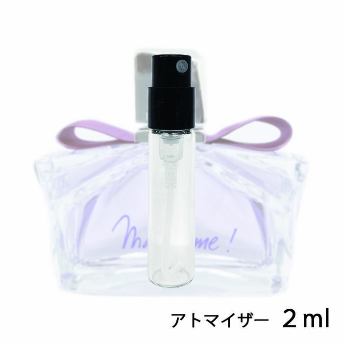 ランバン LANVIN ランバン マリー・ミー！ オードゥ パルファム 2ml アトマイザー お試し 香水 レディース 人気 ミニ【メール便送料無料】