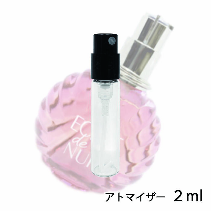 ランバン LANVIN エクラ・ドゥ・ニュイ オードゥ パルファム 2ml アトマイザー お試し 香水 レディース 人気 ミニ【メール便送料無料】