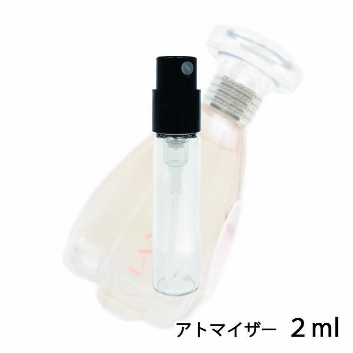 ランバン ランバン LANVIN モダンプリンセス オーセンシュエル オードトワレ 2ml アトマイザー お試し 香水 レディース 人気 ミニ【メール便送料無料】