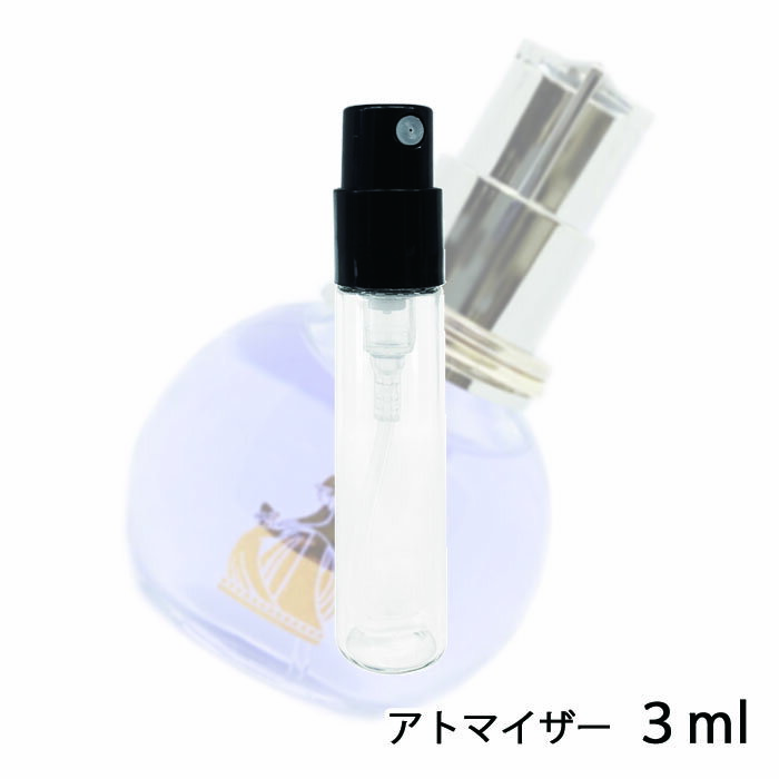 ランバン ランバン LANVIN ランバン エクラ ドゥ アルベージュ オードゥ パルファム 3ml アトマイザー お試し 香水 レディース 人気 ミニ【メール便送料無料】