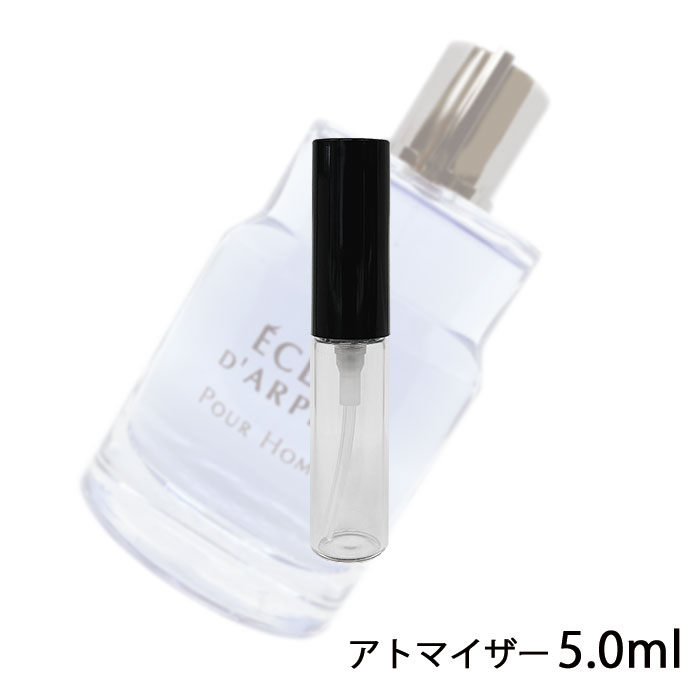 ランバン ランバン LANVIN エクラ・ドゥアルベージュ プールオム オードゥ トワレ 5ml アトマイザー お試し 香水 メンズ 人気 ミニ【メール便送料無料】