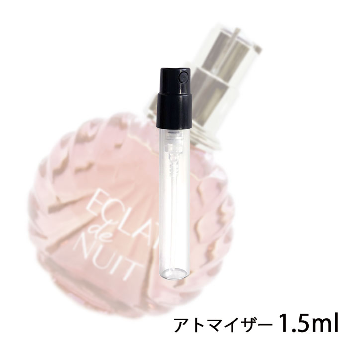 ランバン LANVIN エクラ・ドゥ・ニュイ オードゥ パルファム 1.5ml アトマイザー お試し 香水 レディース 人気 ミニ【メール便送料無料】