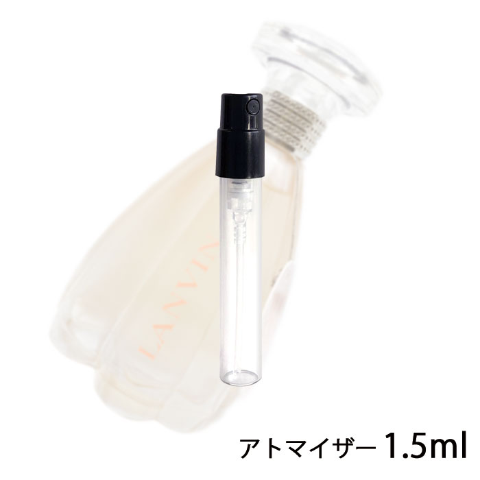 ランバン LANVIN モダンプリンセス オーセンシュエル オードトワレ 1.5ml アトマイザー お試し 香水 レディース 人気 ミニ【メール便送料無料】