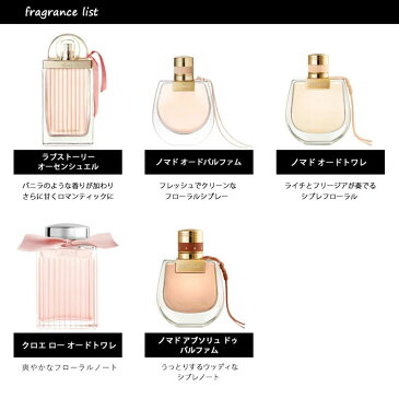 クロエ Chloeアトマイザー 選べる4本セット 各1.5ml香水 レディース 【メール便送料無料】 クロエ EDP オードパルファム / ローズ ド クロエ / ラブストーリー / ノマド