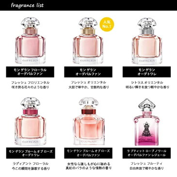 ゲラン GUERLAINアトマイザー 選べる3本セット 各1.5ml香水 レディース 【メール便送料無料】 モンゲラン / ラプティットローブノワール / ミツコ / サムサラ / 夜間飛行 / イディール / ランスタンドゲラン / シャリマー / アンソレンス / ジッキー