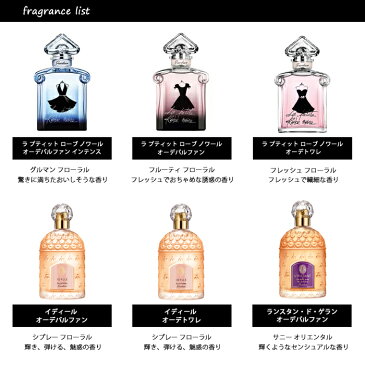 ゲラン GUERLAINアトマイザー 選べる4本セット 各1.5ml香水 レディース 【メール便送料無料】 モンゲラン / ラプティットローブノワール / ミツコ / サムサラ / 夜間飛行 / イディール / ランスタンドゲラン / シャリマー / アンソレンス / ジッキー