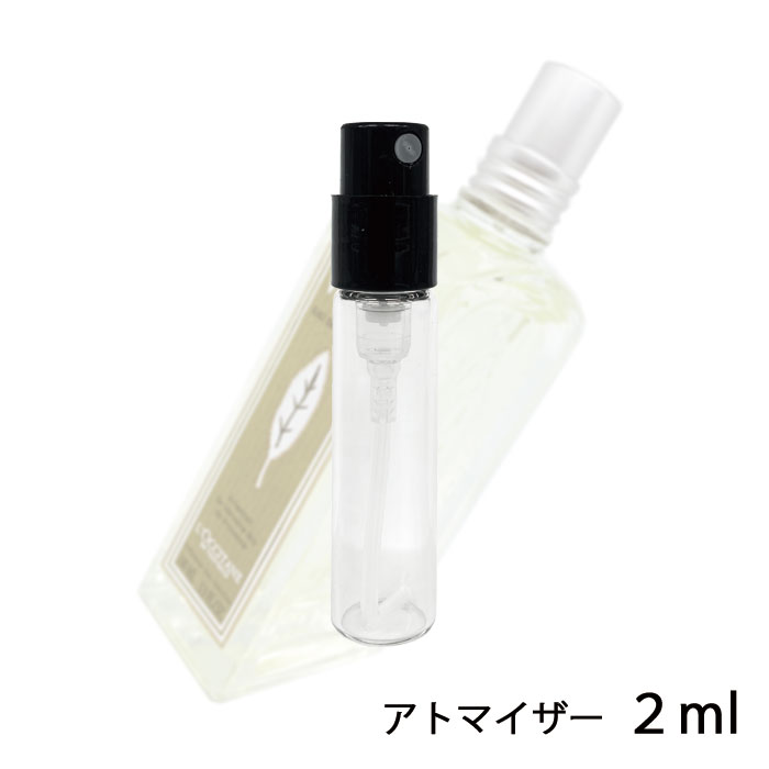 ロクシタン ロクシタン L'OCCITANE ヴァーベナ オードトワレ 2ml アトマイザー ヴァーベナ EDT お試し 香水 レディース メンズ ユニセックス 人気 ミニ【メール便送料無料】