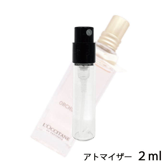 ロクシタン ロクシタン L'OCCITANE オーキデ プレミアム オードトワレ 2ml アトマイザー EDT お試し 香水 レディース 人気 ミニ【メール便送料無料】