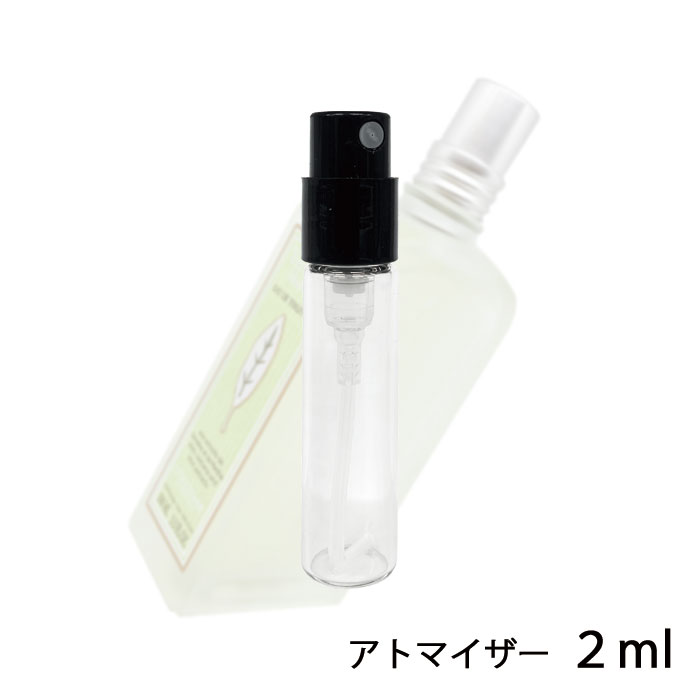 ロクシタン ロクシタン L'OCCITANE ミントヴァーベナ オードトワレ 2ml アトマイザー お試し 香水 レディース 人気 ミニ【メール便送料無料】