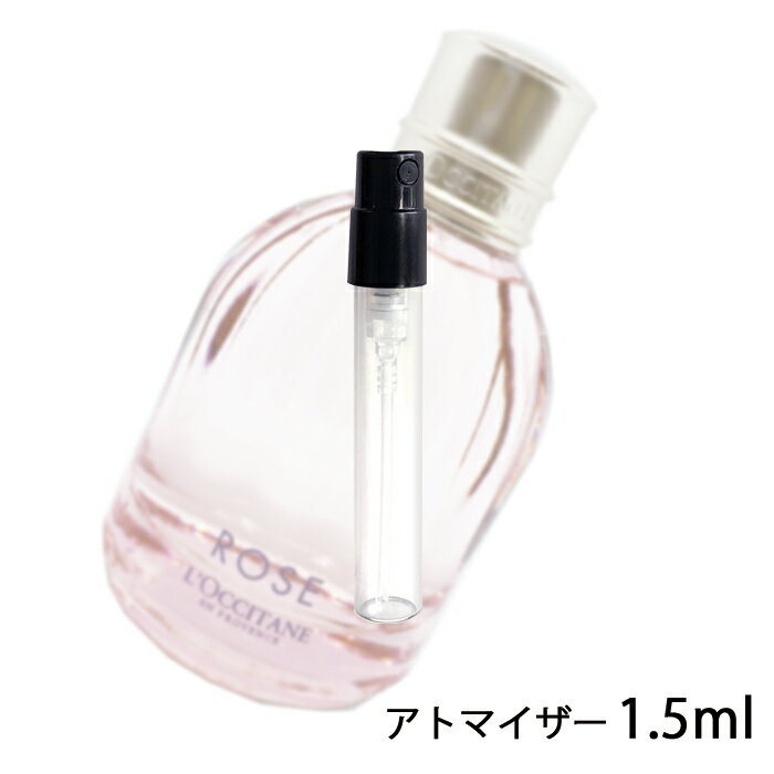 ロクシタン L 039 OCCITANE ローズ オードトワレ 1.5ml アトマイザー ローズ EDT お試し 香水 レディース 人気 ミニ【メール便送料無料】