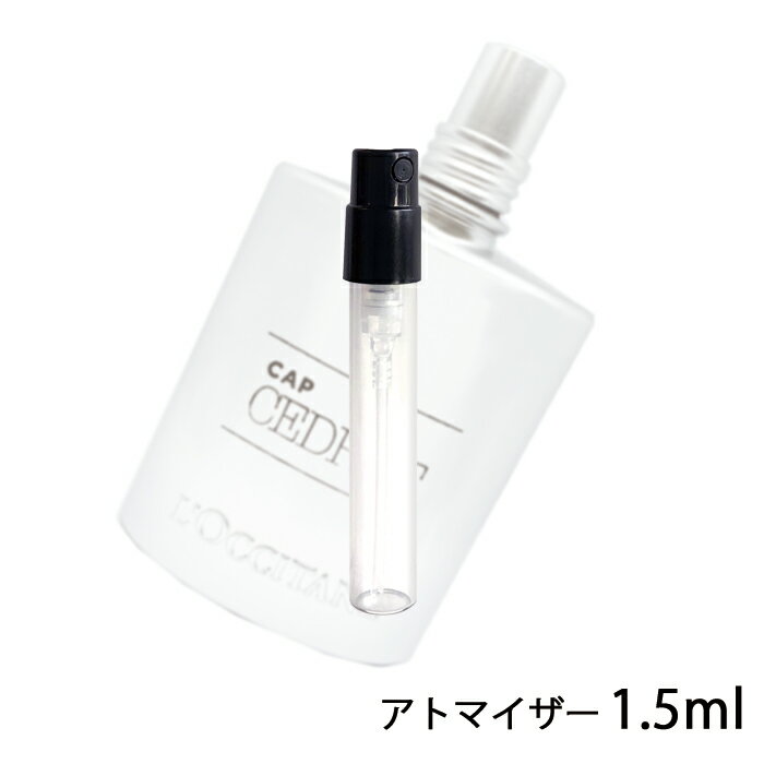 ロクシタン ロクシタン L'OCCITANE セドラ オム オードトワレ 3ml アトマイザー セドラオム EDT お試し 香水 メンズ 人気 ミニ【メール便送料無料】