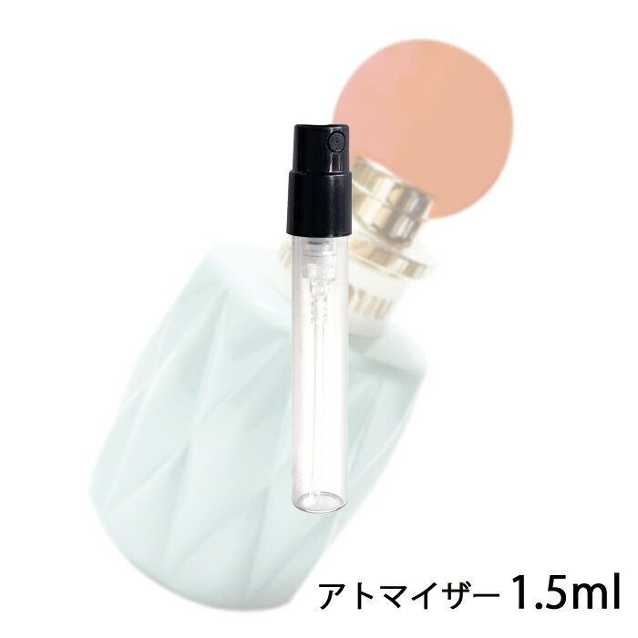 ミュウミュウ miu miu ミュウミュウ オードパルファム 1.5ml アトマイザー お試し 香水 レディース 人気 ミニ【メール便送料無料】