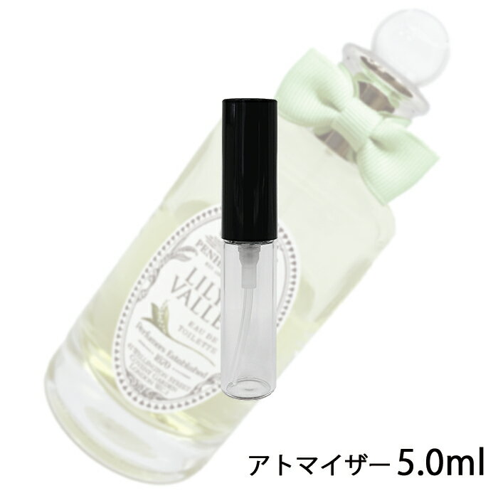 ペンハリガン PENHALIGON`S リリー オブ ザ バレー オードトワレ 5.0ml アトマイザー お試し 香水 レディース 人気 ミニ【メール便送料無料】