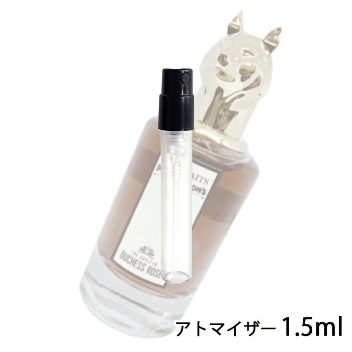 ペンハリガン ポートレート シリーズ ザ コヴェテッド デュシェス ローズ オードパルファム 1.5ml アトマイザー PENHALIGON`S お試し 香水 レディース 人気 ミニ【メール便送料無料】