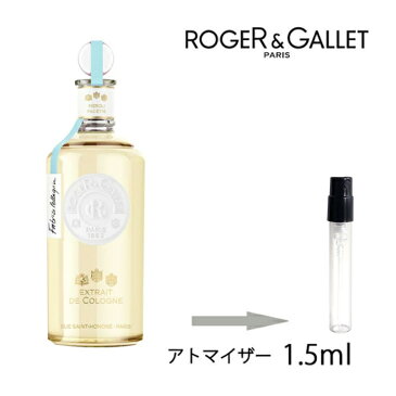 ロジェガレ ROGER&GALLET エクストレド コロン ネロリ ファセシ 1.5ml アトマイザー お試し 香水 レディース 人気 ミニ【メール便送料無料】