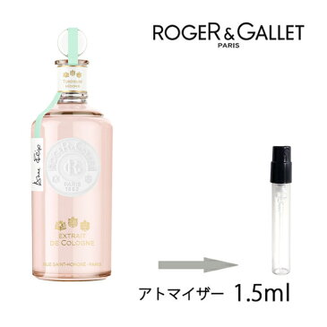 ロジェガレ ROGER&GALLET エクストレド コロン チュベローズ ヘドニー 1.5ml アトマイザー お試し 香水 レディース 人気 ミニ【メール便送料無料】