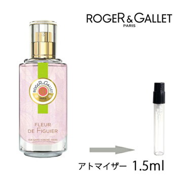 ロジェガレ ROGER&GALLET パフューム ウォーター フィグ 1.5ml アトマイザー お試し 香水 レディース 人気 ミニ【メール便送料無料】