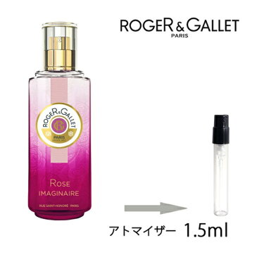 ロジェガレ ROGER&GALLET パフューム ウォーター ローズ イマージナリー 1.5ml アトマイザー お試し 香水 レディース 人気 ミニ【メール便送料無料】