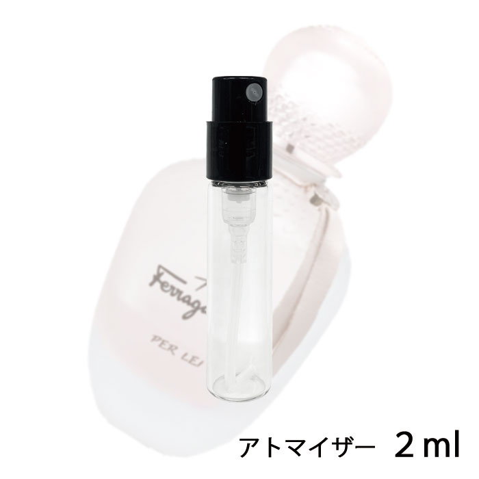 サルバトーレフェラガモ SALVATORE FERRAGAMO アモ フェラガモ パー レイ オ−デパルファム 2ml アトマイザー お試し 香水 レディース 人気 ミニ【メール便送料無料】