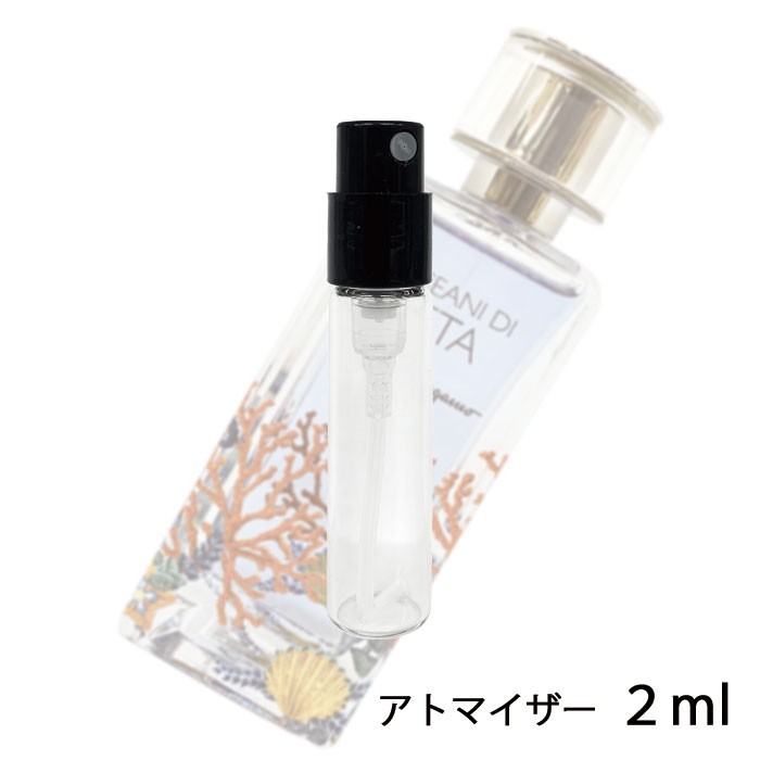 サルバトーレフェラガモ SALVATORE FERRAGAMO オセアニ ディ セタ オードパルファム 2ml アトマイザー お試し 香水 レディース 人気 ミニ【メール便送料無料】