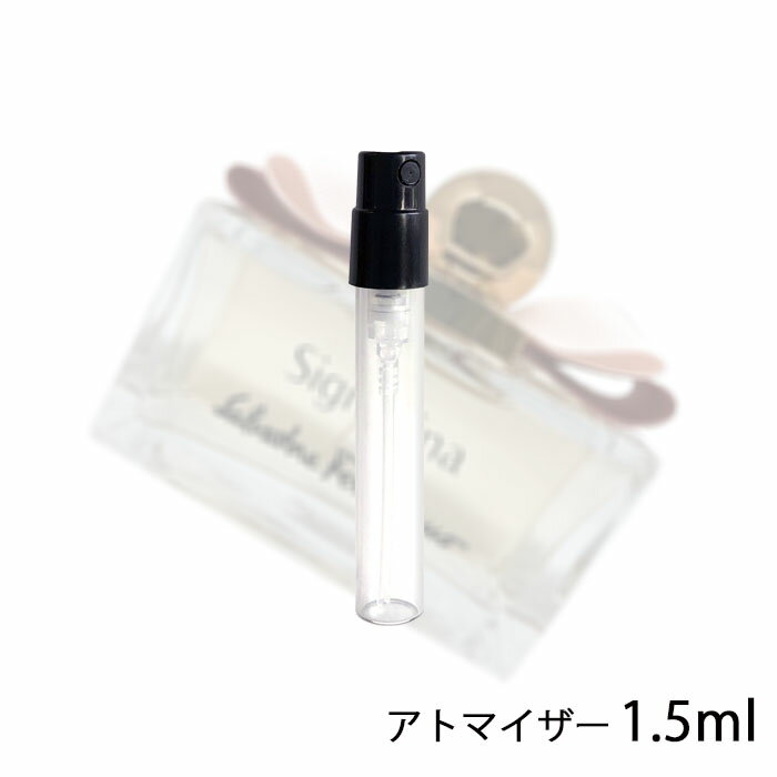 サルバトーレフェラガモ SALVATORE FERRAGAMO シニョリーナ オーデパルファム 1.5ml アトマイザー お試し 香水 レディース 人気 ミニ【メール便送料無料】