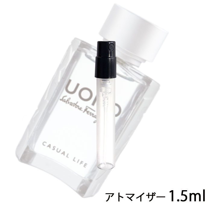 サルバトーレフェラガモ SALVATORE FERRAGAMO ウォモ カジュアルライフ オーデトワレ 1.5ml アトマイザー お試し 香水 メンズ 人気 ミニ【メール便送料無料】