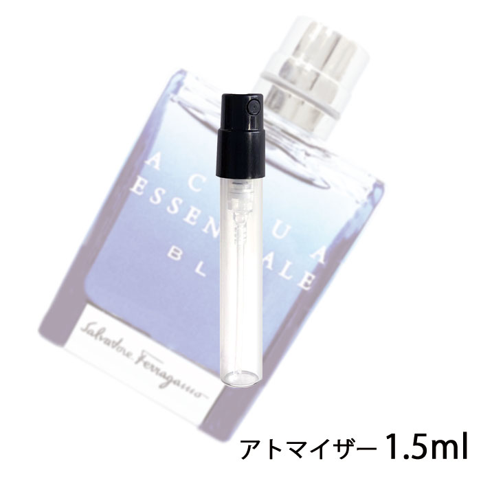 サルバトーレフェラガモ SALVATORE FERRAGAMO アクア エッセンツィアーレ ブルー オーデトワレ 1.5ml アトマイザー お試し 香水 メンズ 人気 ミニ【メール便送料無料】