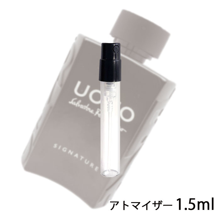 サルバトーレフェラガモ SALVATORE FERRAGAMO ウォモ シグネチャー オーデパルファム 1.5ml アトマイザー お試し 香水 メンズ 人気 ミニ【メール便送料無料】