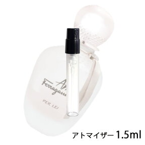 サルバトーレフェラガモ SALVATORE FERRAGAMO アモ フェラガモ パー レイ オ−デパルファム 1.5ml アトマイザー お試し 香水 レディース 人気 ミニ【メール便送料無料】