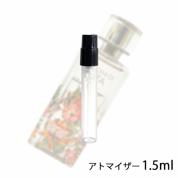 サルバトーレフェラガモ SALVATORE FERRAGAMO ジャルディーニ ディ セタ オードパルファム 1.5ml アトマイザー お試し 香水 レディース 人気 ミニ【メール便送料無料】