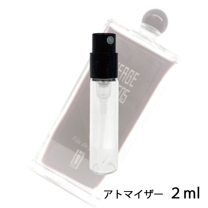 セルジュルタンス SERGE LUTENS フィスドゥジョワ　オードパルファム 2ml アトマイザー お試し 香水 ユニセックス 人気 ミニ