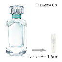 ティファニー TIFFANY＆Co. ティファニー オードパルファム 1.5ml アトマイザー お試し 香水 レディース 人気 ミニ【メール便送料無料】