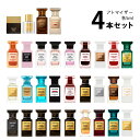 トム・フォード 香水 メンズ 【5ml】トムフォード TOM FORDアトマイザー 選べる4本セット 各5ml香水 お試し メンズ レディース ユニセックス 【メール便送料無料】