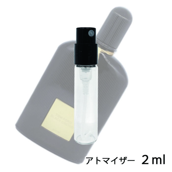 トムフォード TOM FORD ブラック オーキッド オードパルファム スプレィ 2ml アトマイザー お試し 香水 ユニセックス 人気 ミニ