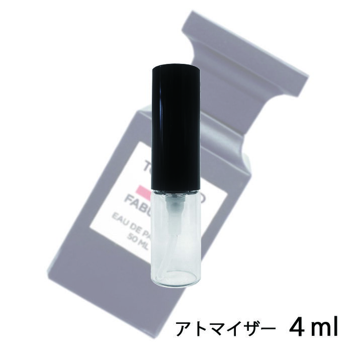 トムフォード TOM FORD ファッキン ファビュラス オードゥパルファム スプレィ 4ml アトマイザー お試し 香水 ユニセックス 人気 ミニ..