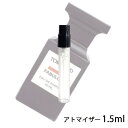 トムフォード TOM FORD ファッキン ファビュラス オードゥパルファム スプレィ 1.5ml アトマイザー お試し 香水 ユニセックス 人気 ミニ【メール便送料無料】