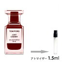 トムフォード TOM FORDロスト チェリー オード パルファム スプレィ 1.5ml アトマイザー お試し 香水 ユニセックス 人気 ミニ【メール便送料無料】