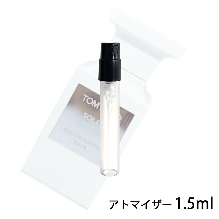 トムフォード TOM FORD ソレイユ ネージュ オードパルファム スプレィ 1.5ml アトマイザー お試し 香水 ユニセックス 人気 ミニ【メール便送料無料】