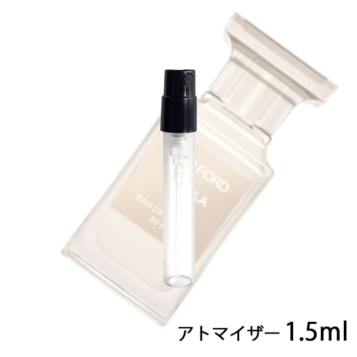 トムフォード TOM FORD バニラ セックス オード パルファム スプレィ 1.5ml アトマイ ...