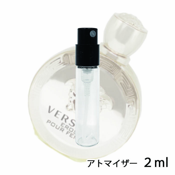 ヴェルサーチ ヴェルサーチ VERSACE エロス プールフェム オーデパルファム 2ml アトマイザー お試し 香水 レディース 人気 ミニ【メール便送料無料】