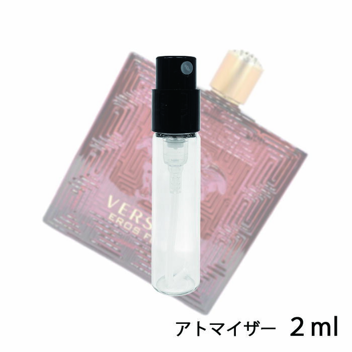 ヴェルサーチ ヴェルサーチ VERSACE エロス フレーム オードパルファム 2ml アトマイザー お試し 香水 メンズ 人気 ミニ【メール便送料無料】