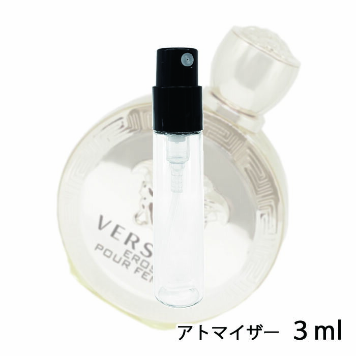 ヴェルサーチ ヴェルサーチ VERSACE エロス プールフェム オーデパルファム 3ml アトマイザー お試し 香水 レディース 人気 ミニ【メール便送料無料】