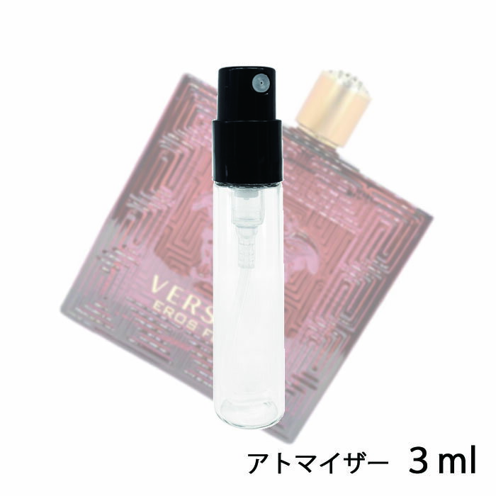 ヴェルサーチ VERSACE エロス フレーム オードパルファム 3ml アトマイザー お試し 香水 メンズ 人気 ミニ【メール便送料無料】