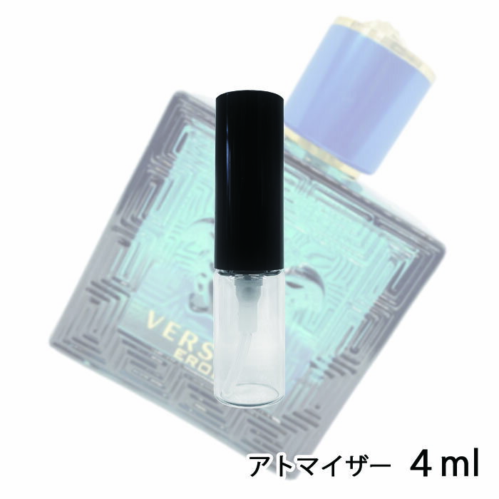 ヴェルサーチ VERSACE エロス オーデトワレ 4ml アトマイザー お試し 香水 メンズ 人気 ミニ【メール便送料無料】