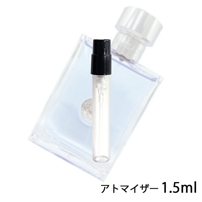 ヴェルサーチ ヴェルサーチ VERSACE プールオム オーデトワレ 1.5ml アトマイザー お試し 香水 メンズ 人気 ミニ【メール便送料無料】